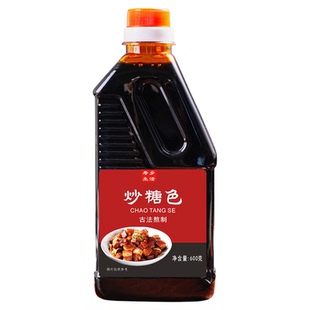 石壮华师傅炒糖色商用家用食用卤肉红烧肉上色冰糖炒制焦糖汁