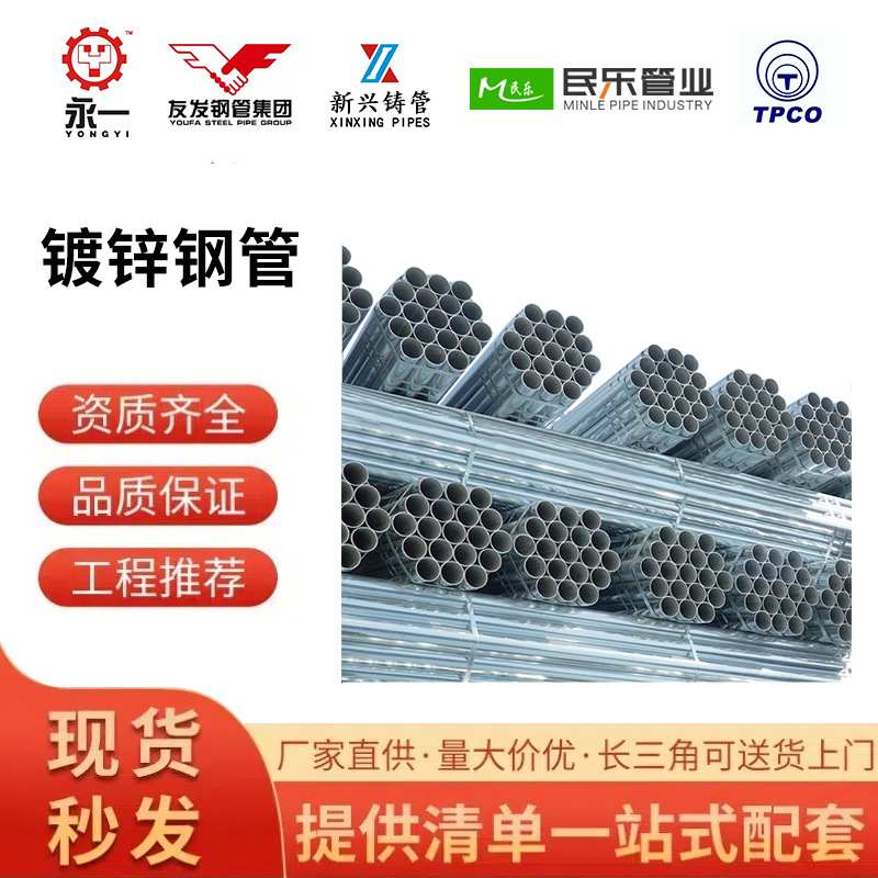 友发镀锌钢管新兴球墨铸铁天津无缝钢管卡压大管不锈钢管民乐