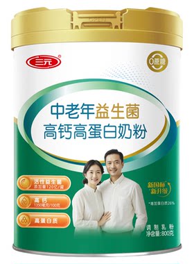 三元中老年益生菌高钙高蛋白奶粉
