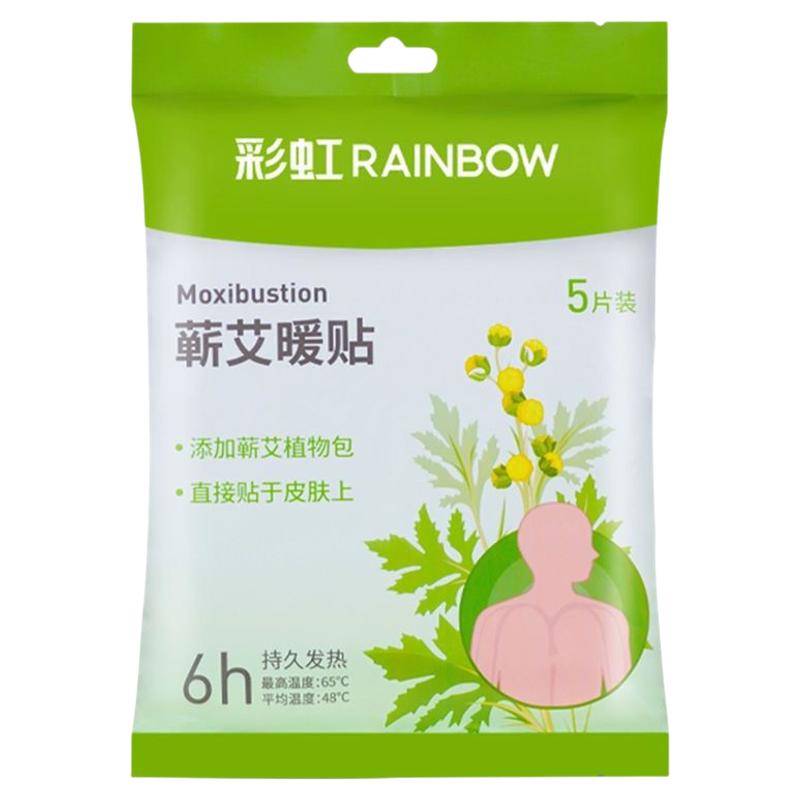 彩虹蕲艾贴膝护膝肩颈艾灸贴
