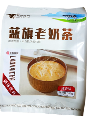 蓝旗奶茶内蒙咸味炒米草原牧聪