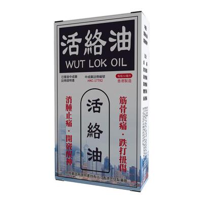 香港进口骨即灵活络油草本配方跌打扭伤腰椎肩盘痛肌肉酸痛骨刺痛