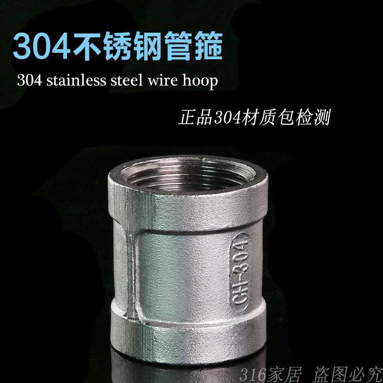 304不锈钢精铸内丝/水管外接头/水管管箍/DN15 3分4分6分1寸2寸