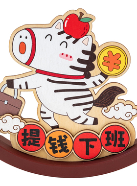 可爱摇摇马工位招财摆件新年礼物