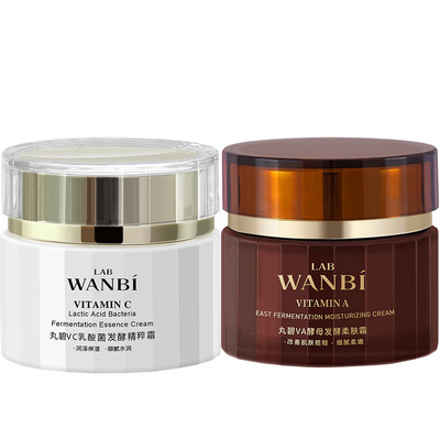 丸碧CA霜去黄提亮VC日霜保湿修滋护润5A晚霜逆龄霜时白月光早C晚A