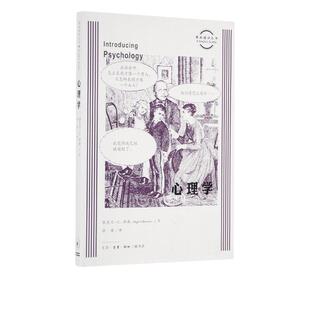 心理学  图画通识系列 奈杰 ·C·班森 心理学畅销书籍 社会科学 三联书店官方