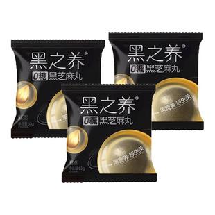 五谷磨房无糖黑芝麻丸黑之养芝麻球糕点核桃芝麻黑豆粉健康零食