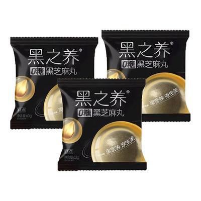 五谷磨房无糖黑芝麻丸黑之养芝麻球糕点核桃芝麻黑豆粉健康零食