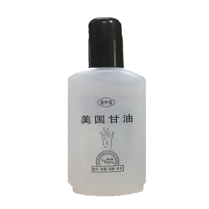 宝中宝丝肽保湿甘油护肤保湿补水手脚干裂油皮肤干燥身体乳润肤油