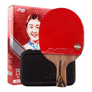 红双喜狂飚七星乒乓球拍正品横拍长柄比赛单拍柚木面材+碳攻防拍