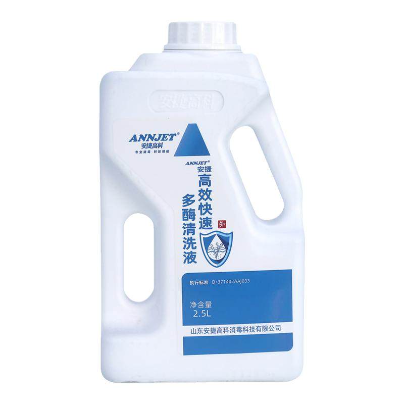 多酶清洗液2.5l浓缩低泡高效口腔