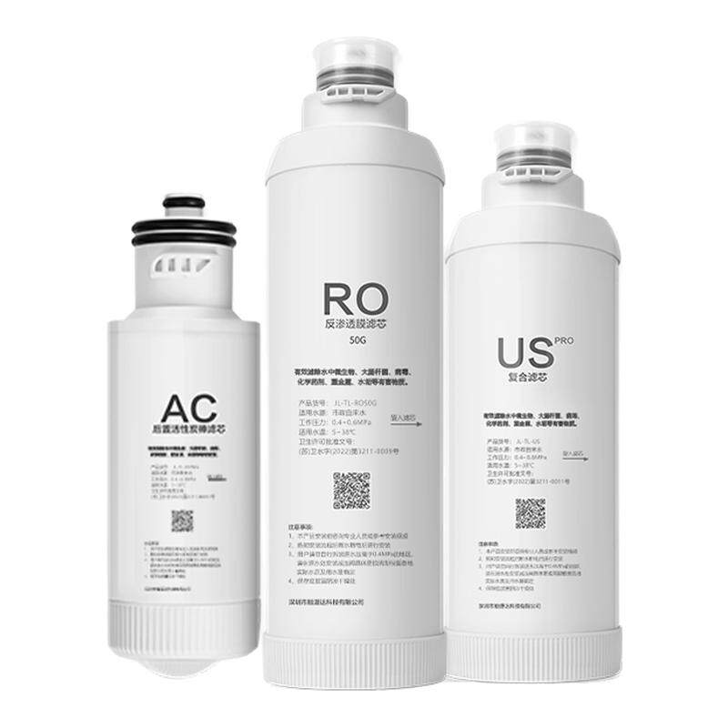 适用安吉尔净水器滤芯J2861净水器