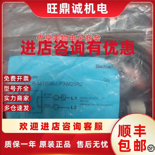 议价Bedook比杜克畜牧料位  接近开关CB-M1808U-PXM25R2