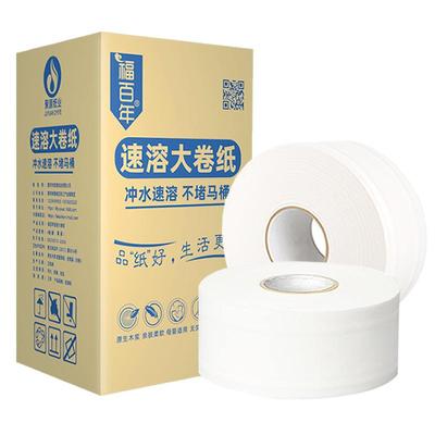 大盘纸水溶性卫生间有芯商用整箱
