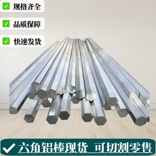 6061铝合金六角铝棒对边S55mm60mm铝六角棒24mm36mm32mm40mm实心