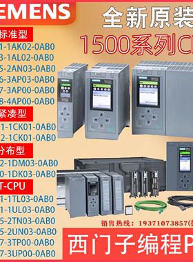 议价西门子1500PLC模块CPU6ES7511 1AK02 512 1CK01 513 1AL02516