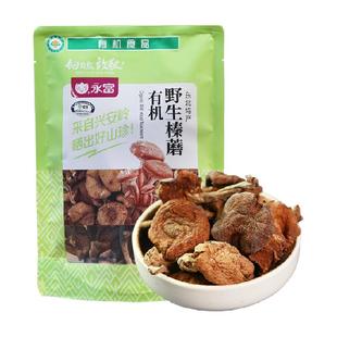 【有机野生】永富 榛蘑100g东北特产干货大兴安岭无污染蘑菇