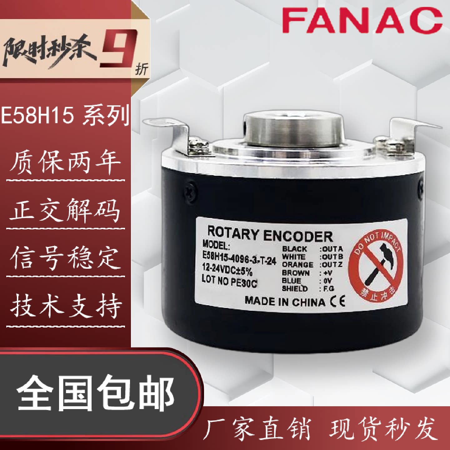 议价E58H15-4096-3-T-24增量型空心轴光电旋转编码器传感器1024-3图片