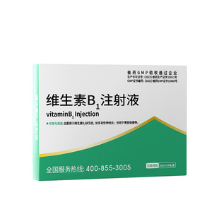 宠轻松维生素B1注射液宠物猫咪狗狗犬维生素B1缺乏症多发性神经炎