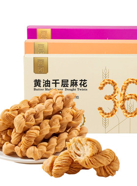 西团黄油千层麻花酥脆独立装