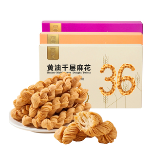 西团黄油千层麻花手工开酥酥脆掉渣中式糕点零食独立包装小零食