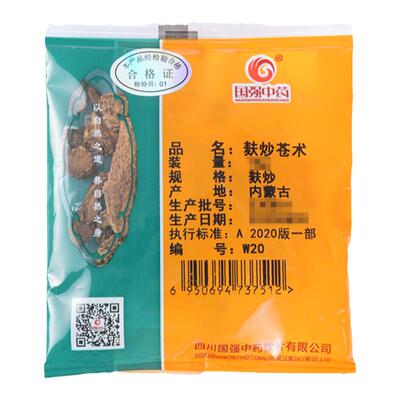 麸炒苍术10g装小袋药厂直销
