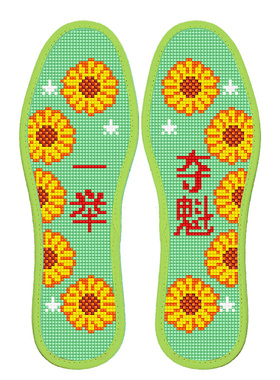 一举夺葵手工刺绣半成品自己绣