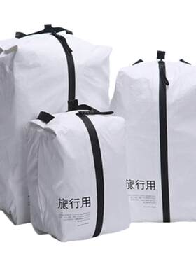 JOLLYING杜邦旅行收纳袋整理防水
