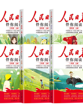 2026新版人民日报伴你阅读