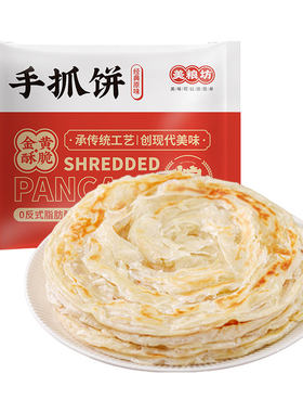 美粮坊原味正宗手抓饼旗舰店