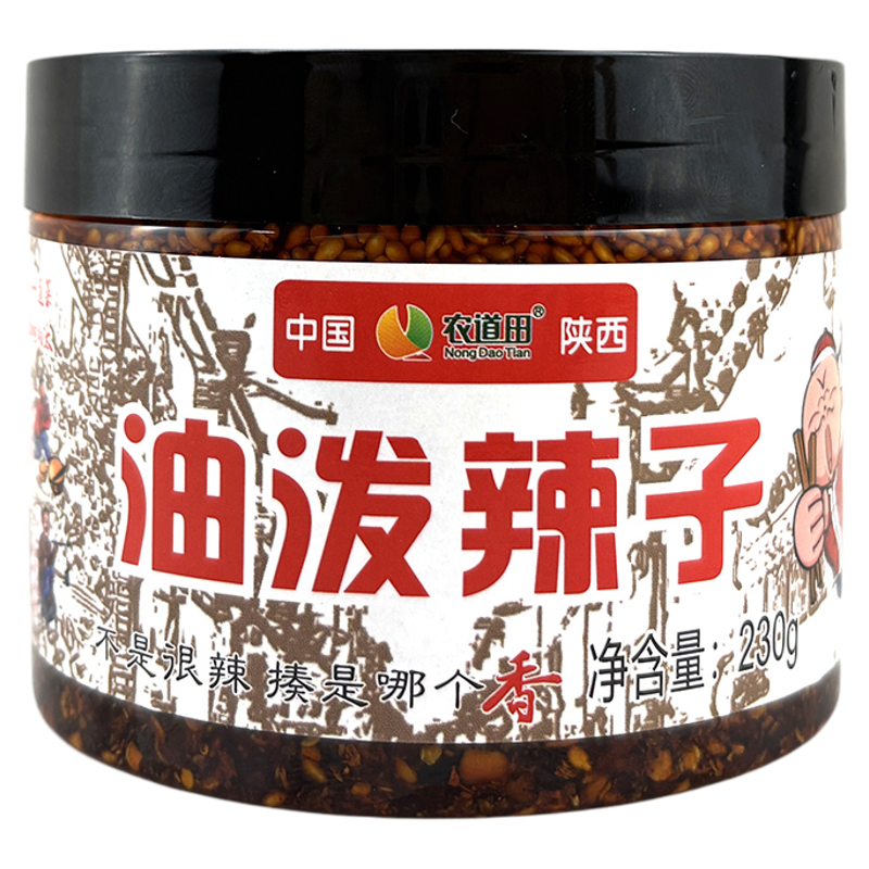 陕西特产农道田正宗香辣油泼辣子