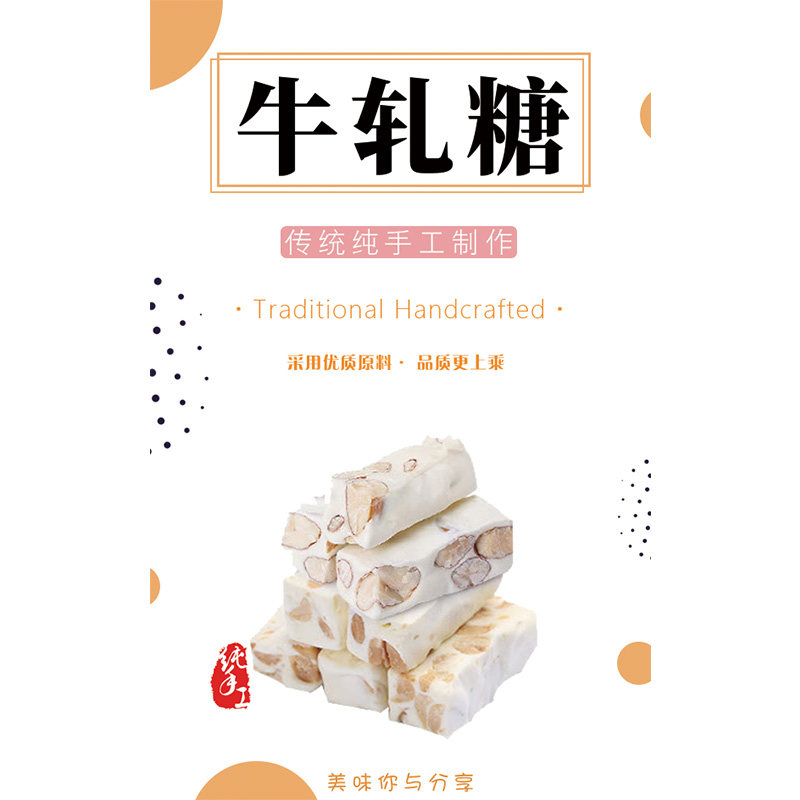 手工雪媚娘贴纸牛轧糖标签贴纸肉松饼麻花贴纸云片糕鲜花饼标签N