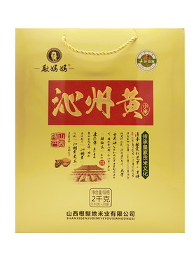 沁州黄小米礼盒山西孕妇非特级