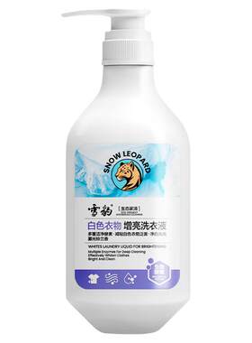 雪豹中国增白增亮白色衣物洗衣液