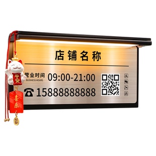 营业时间告示牌门店发光广告展示口腔诊所宠物店商店夜间营业中指示挂牌有事外出不锈钢招牌门口电话号码提示
