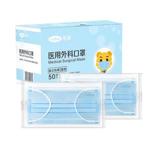 医用外科口罩灭菌单独独立包装一次性医疗防护用不勒耳官方旗舰店