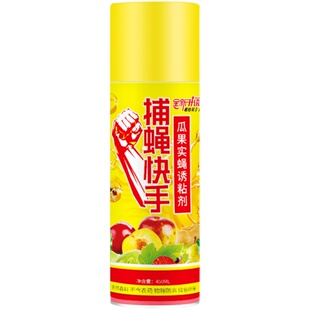 捕蝇快手瓜果实蝇诱粘剂引诱剂柑橘果园果蝇诱蝇剂针蜂强力引诱剂