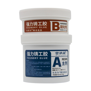 压力罐修补胶专用修复不锈钢金属储水罐水箱油箱冷却塔太阳能水桶纲焊点接头补漏胶防水快干耐高温压力罐补漏