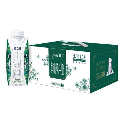 【热卖】特仑苏有机纯牛奶全脂灭菌乳梦幻盖250mLx16包节日送礼