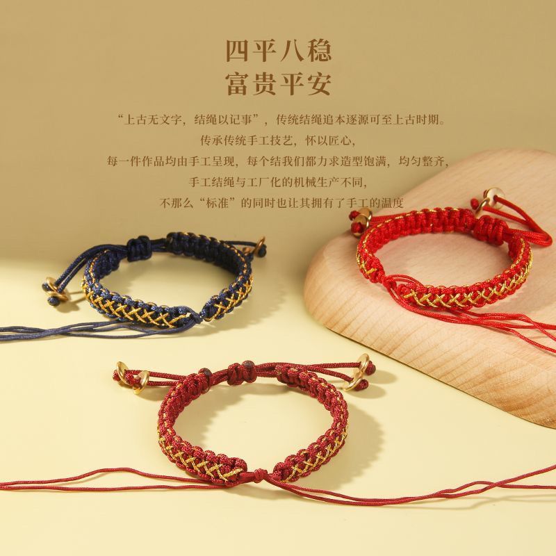 领花手环编织绳手工编织手绳半成品男女红绳情侣可穿领花素圈手链