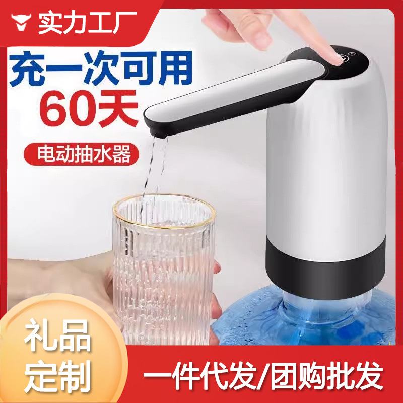 桶装水抽水器电动抽水泵折叠纯净水取水上饮水机水器压器水器家用