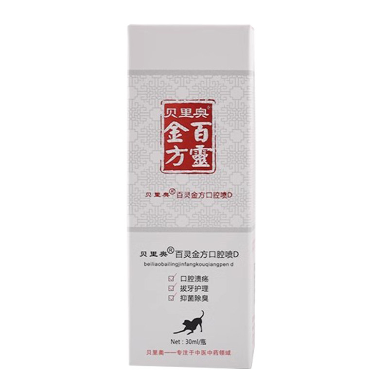 贝里奥百灵金方宠物口腔喷剂猫咪猫特色药品