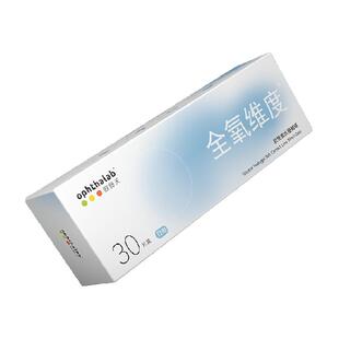 ophthalab法国欧舒天硅水凝胶近视隐形眼镜日抛全氧维度
