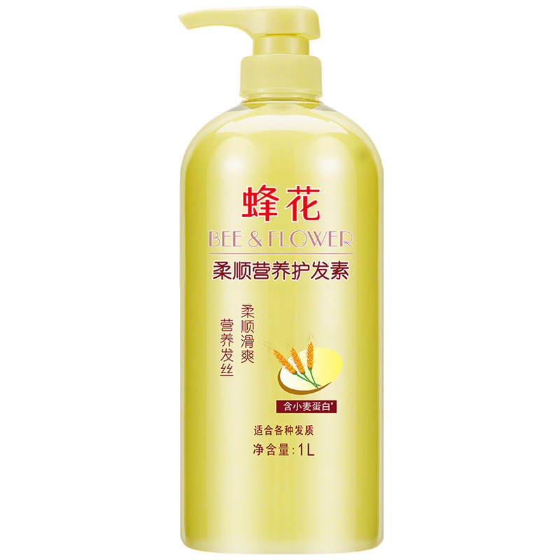 蜂花护发素男女士柔顺顺滑改善毛躁干枯营养修护专用正品官方品牌