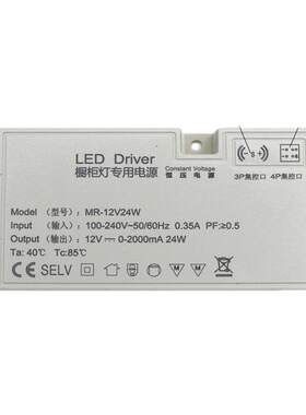 橱柜衣柜酒柜灯专用led杜邦12V