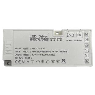 橱柜衣柜酒柜灯专用电源LED灯带灯条变压器杜邦2468/2P接口12V