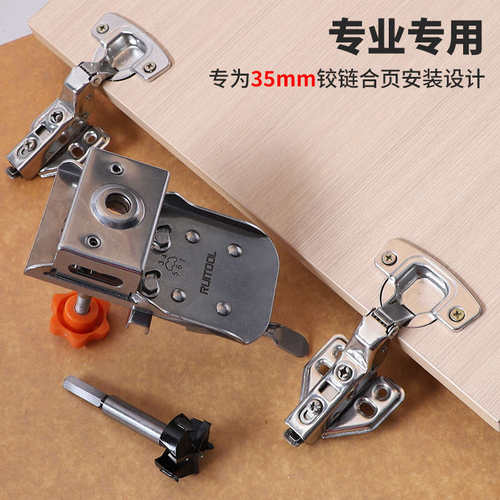 铰链开孔器橱柜门合页打孔定位器三刃钻头定点辅助器木工钻孔工具