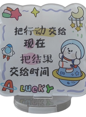 小狗励志文字桌面立牌学生礼物学生奖品可爱励志摆件班级奖励礼物