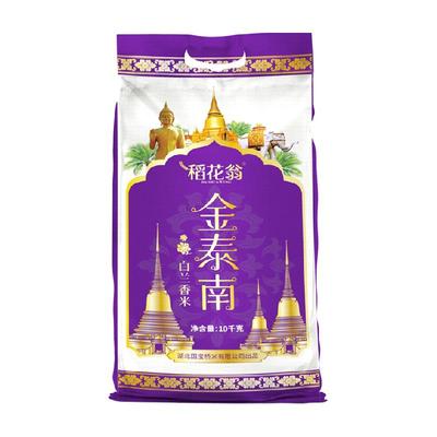 国宝桥米稻花翁白兰香米大米10kg