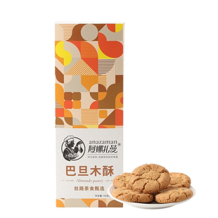 阿娜扎曼巴旦木酥双倍酥脆 能量补给下午茶点心零食伴手礼